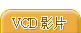 VCD�v��